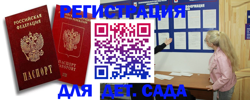 временная регистрация в квартире в Боровске