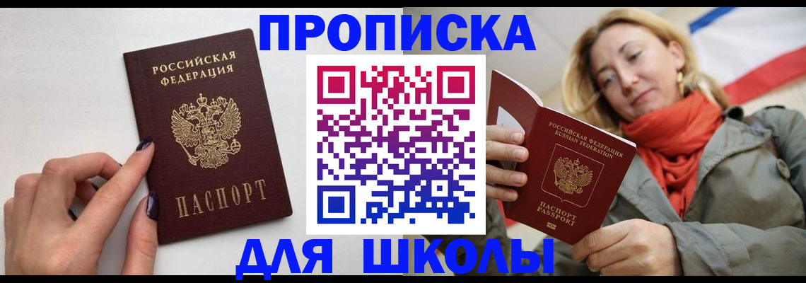 прописка гарантия в Боровске