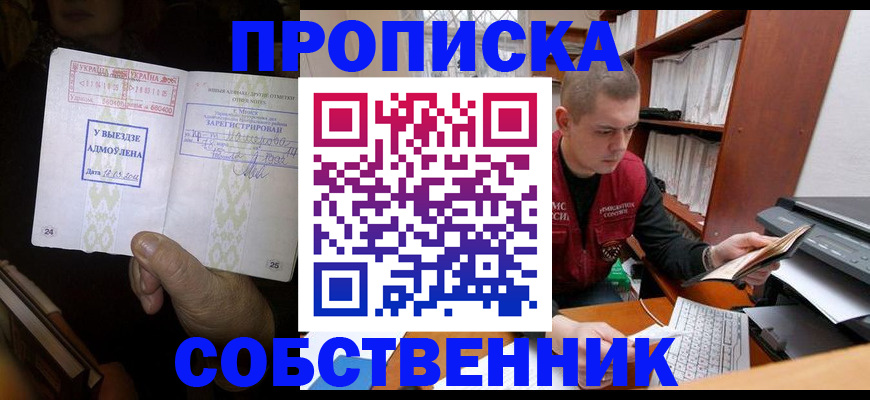 временная регистрация для всех в Боровске