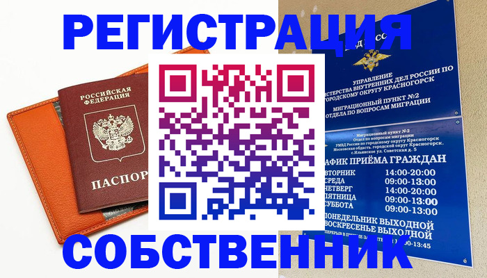 временная регистрация 2025 в Боровске