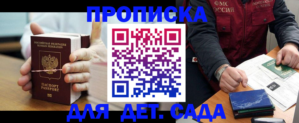 миграционный учет в Боровске