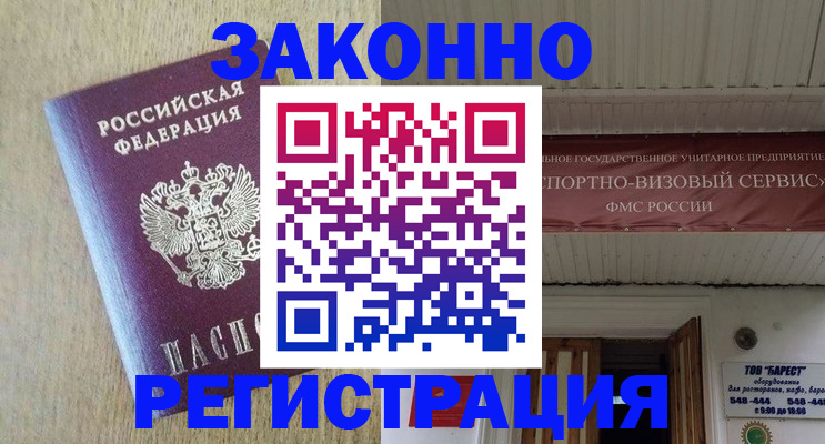 найти адрес прописки в Боровске